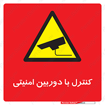 Security , Camera , محافظت شده , CCTV , بررسی , زیر نظر , 