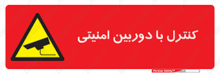 Security , Camera , محافظت شده , CCTV , بررسی , زیر نظر , 
