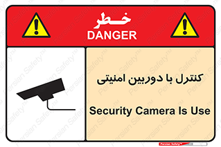 Safety sign: Security Camera Is Use – design 10684