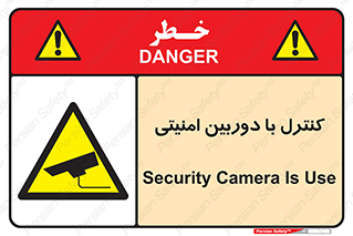 Security , Camera , محافظت شده , CCTV , بررسی , زیر نظر , 