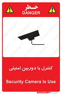 Security , Camera , محافظت شده , CCTV , بررسی , زیر نظر , 
