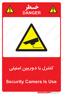 Security , Camera , محافظت شده , CCTV , بررسی , زیر نظر , 