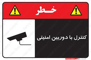 Security , Camera , محافظت شده , CCTV , بررسی , زیر نظر , 
