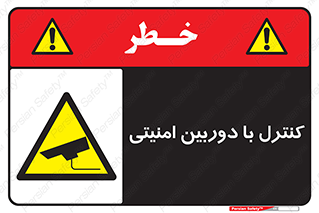Security , Camera , محافظت شده , CCTV , بررسی , زیر نظر , 