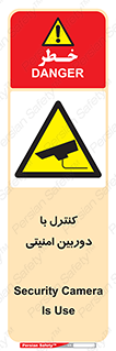 Security , Camera , محافظت شده , CCTV , بررسی , زیر نظر , 