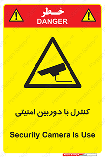 Security , Camera , محافظت شده , CCTV , بررسی , زیر نظر , 