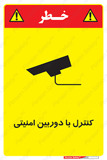 Security , Camera , محافظت شده , CCTV , بررسی , زیر نظر , 