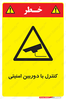 Security , Camera , محافظت شده , CCTV , بررسی , زیر نظر , 