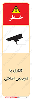 Security , Camera , محافظت شده , CCTV , بررسی , زیر نظر , 