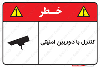 Security , Camera , محافظت شده , CCTV , بررسی , زیر نظر , 