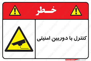 Security , Camera , محافظت شده , CCTV , بررسی , زیر نظر , 