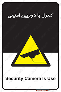 Security , Camera , محافظت شده , CCTV , بررسی , زیر نظر , 