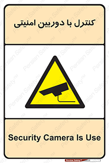 Security , Camera , محافظت شده , CCTV , بررسی , زیر نظر , 