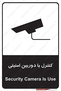 Security , Camera , محافظت شده , CCTV , بررسی , زیر نظر , 