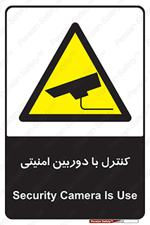 Security , Camera , محافظت شده , CCTV , بررسی , زیر نظر , 
