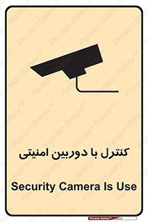 Safety sign: Security Camera Is Use – design 10684