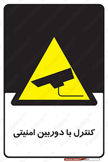 Security , Camera , محافظت شده , CCTV , بررسی , زیر نظر , 