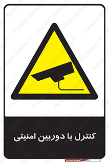 Security , Camera , محافظت شده , CCTV , بررسی , زیر نظر , 