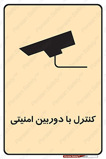Security , Camera , محافظت شده , CCTV , بررسی , زیر نظر , 