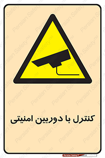 Security , Camera , محافظت شده , CCTV , بررسی , زیر نظر , 