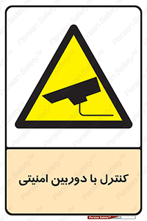 Security , Camera , محافظت شده , CCTV , بررسی , زیر نظر , 