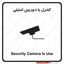 Safety sign: Security Camera Is Use – design 10684