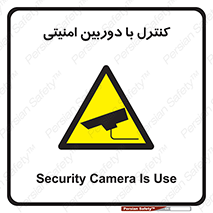 Security , Camera , محافظت شده , CCTV , بررسی , زیر نظر , 