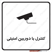 Security , Camera , محافظت شده , CCTV , بررسی , زیر نظر , 