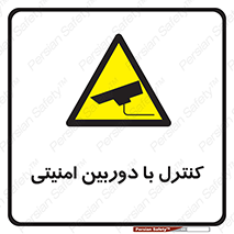Security , Camera , محافظت شده , CCTV , بررسی , زیر نظر , 