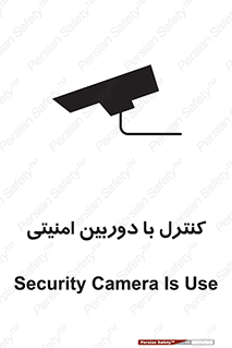 Security , Camera , محافظت شده , CCTV , بررسی , زیر نظر , 