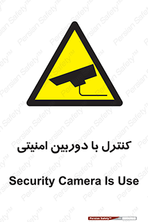 Security , Camera , محافظت شده , CCTV , بررسی , زیر نظر , 