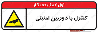 Security , Camera , محافظت شده , CCTV , بررسی , زیر نظر , 