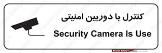Security , Camera , محافظت شده , CCTV , بررسی , زیر نظر , 