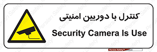 Security , Camera , محافظت شده , CCTV , بررسی , زیر نظر , 
