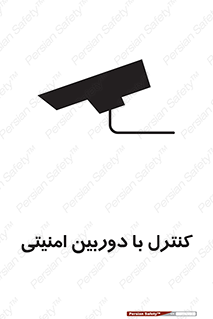 Security , Camera , محافظت شده , CCTV , بررسی , زیر نظر , 
