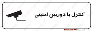 Security , Camera , محافظت شده , CCTV , بررسی , زیر نظر , 