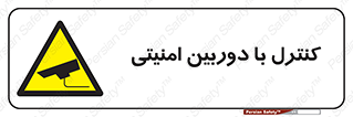 Security , Camera , محافظت شده , CCTV , بررسی , زیر نظر , 