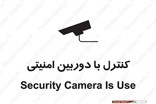 Security , Camera , محافظت شده , CCTV , بررسی , زیر نظر , 