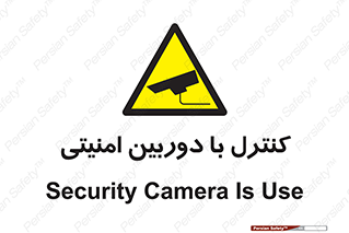 Security , Camera , محافظت شده , CCTV , بررسی , زیر نظر , 