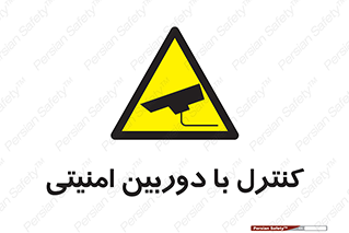 Security , Camera , محافظت شده , CCTV , بررسی , زیر نظر , 