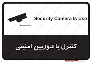 Security , Camera , محافظت شده , CCTV , بررسی , زیر نظر , 