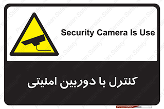 Security , Camera , محافظت شده , CCTV , بررسی , زیر نظر , 