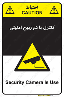 Security , Camera , محافظت شده , CCTV , بررسی , زیر نظر , 