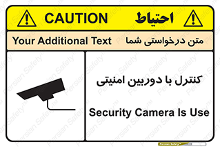 Safety sign: Security Camera Is Use – design 10684
