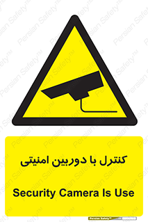 Security , Camera , محافظت شده , CCTV , بررسی , زیر نظر , 