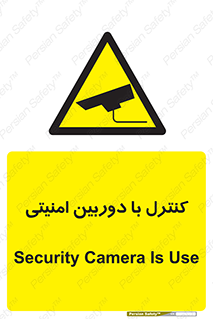 Security , Camera , محافظت شده , CCTV , بررسی , زیر نظر , 