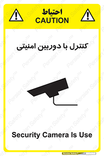 Safety sign: Security Camera Is Use – design 10684