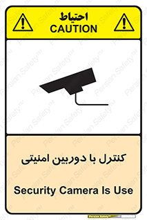 Safety sign: Security Camera Is Use – design 10684