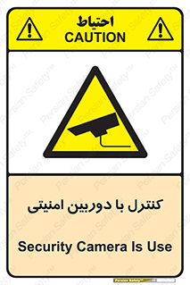 Security , Camera , محافظت شده , CCTV , بررسی , زیر نظر , 