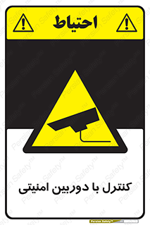 Security , Camera , محافظت شده , CCTV , بررسی , زیر نظر , 